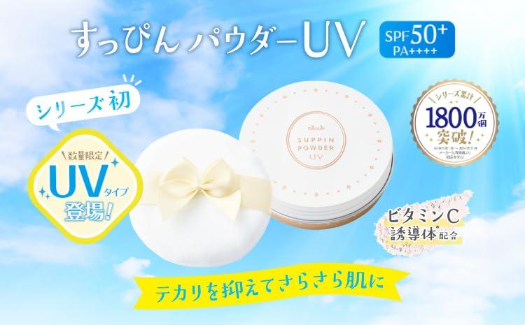 Club SPF50+ PA++++ UV Protection Powder for Sensitive Skin