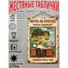 Винтажная металлическая настенная табличка, Декоративная жестяная табличка, 20x30 см