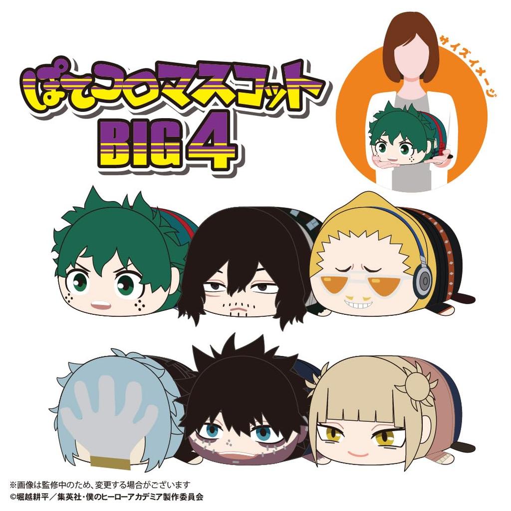 Моя геройская академия Потекоро Маскот БОЛЬШОЙ4 Изуку Мидория А (Острый вер.)