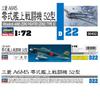 Hasegawa Imperial Japanese Navy Mitsubishi A6M5 Zero Fighter Type 52 Plastic Model Kit D22 1/72