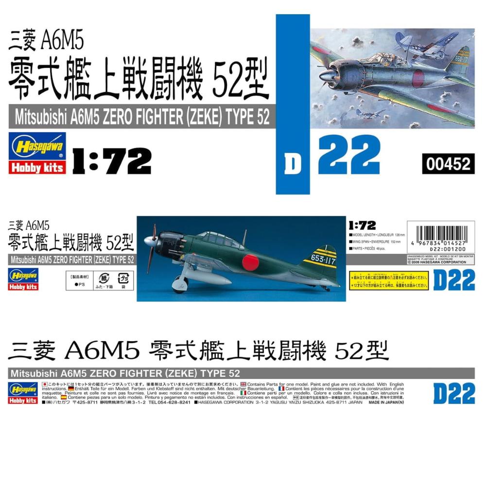 Hasegawa Imperial Japanese Navy Mitsubishi A6M5 Zero Fighter Type 52 Plastic Model Kit D22 1/72