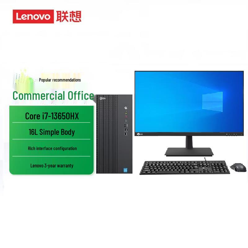 Lenovo Настольный ПК Laiku D4900 с 27-дюймовым монитором (Китайская версия)