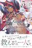 Order of Subspecies Singularity IV Forbidden Advent Garden Salem Heretical Salem Fate/Grand -Epic Remnant- (5) (REX Comics)