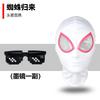 Spider-Man Hood Douyin Same Funny Sand Sculpture Mask Full Face Children Adult Mask Sand Sculpture Halloween