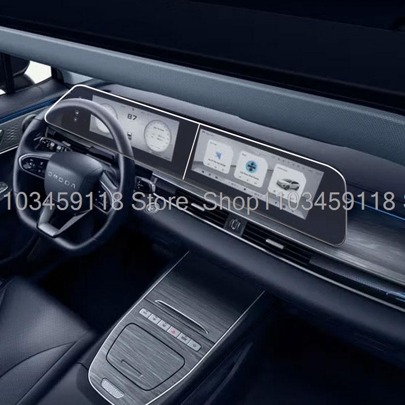 For OMODA 5 EV 2024 2025 12.3 inch Car Navigation Dashboard LCDscreen Tempered glass screen protector
