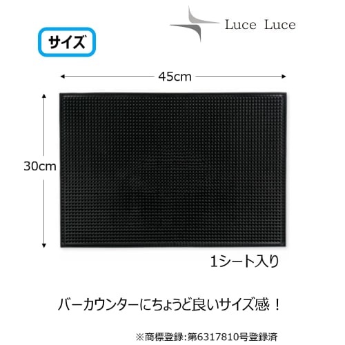 LuceLuce Bar Mat, Counter Mat, Draining Mat, and Glass Mat Set, Black, for Kitchen, Bartender, Glasses, 45cm x 30cm, 1cm Thick (1 Piece)