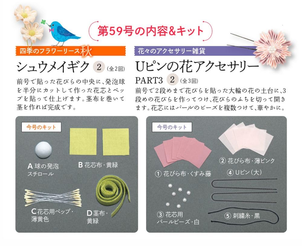 Веселый Цумаму Дзаику 59 Но. [Энциклопедия] (с комплектом)