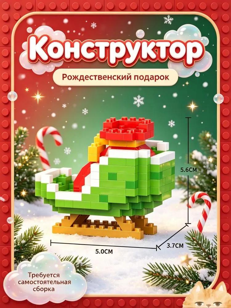 Construction Kit, block