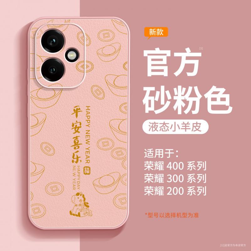 Подходит для чехла мобильного телефона Honor 400pro, новый специальный защитный чехол, чехол Honor 400, высококачественный женский 300 со всех сторон.