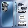 Подходит для чехла на мобильный телефон OPPOReno11 Pro, новый, из матового стекла, с металлическим ободком для объектива, полноразмерный, противоударный, для мужчин