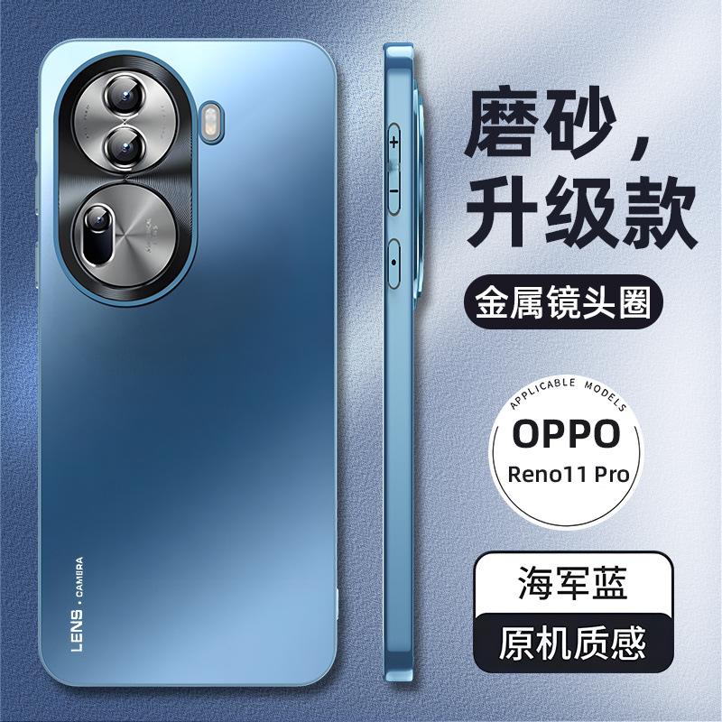 Подходит для чехла на мобильный телефон OPPOReno11 Pro, новый, из матового стекла, с металлическим ободком для объектива, полноразмерный, противоударный, для мужчин