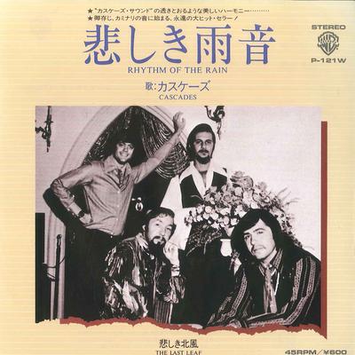 7-дюймовая пластинка CASCADES - Rhythm Of The Rain / The Last Leaf P121W WARNER BROS 1976 Япония Поп Б/У