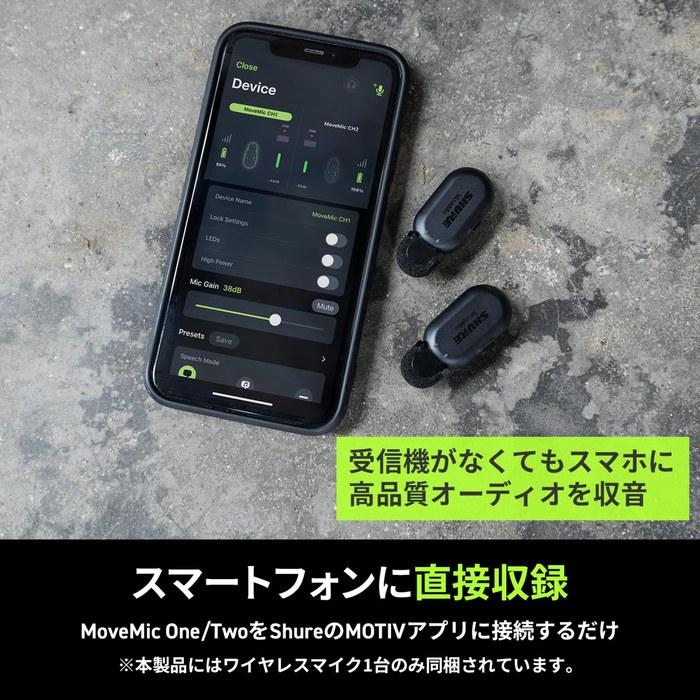 Беспроводной петличный микрофон Shure MoveMic One MV-ONE-J-Z6: Беспроводной петличный микрофон 8,2 г, для iPhone и Android, Bluetooth, 8-часовая батарея, IPX4,