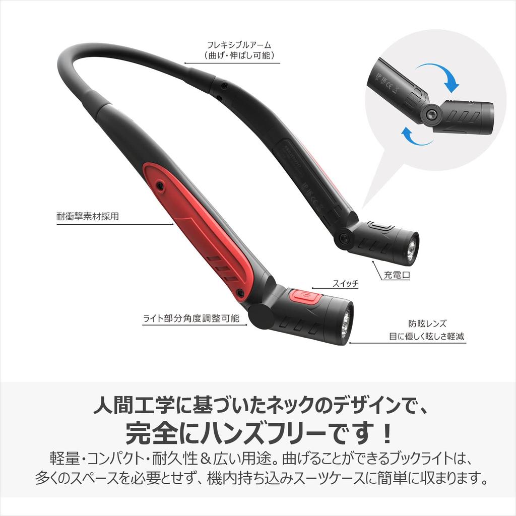 Good Goods LED Neck Light High Brightness Lightweight IK07 Flashlight Rechargeable Reading Light Book Light Work Light LED Light Neck LED Emergency