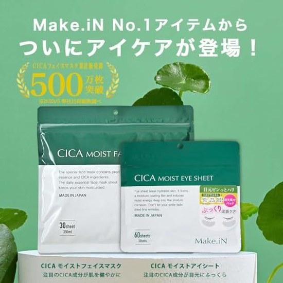 Make.iN CICA MOIST EYE SHEET 60 листов (30 комплектов) Зона Маска-Пакет Сделано в Японии Увлажнение Уход за Кожей