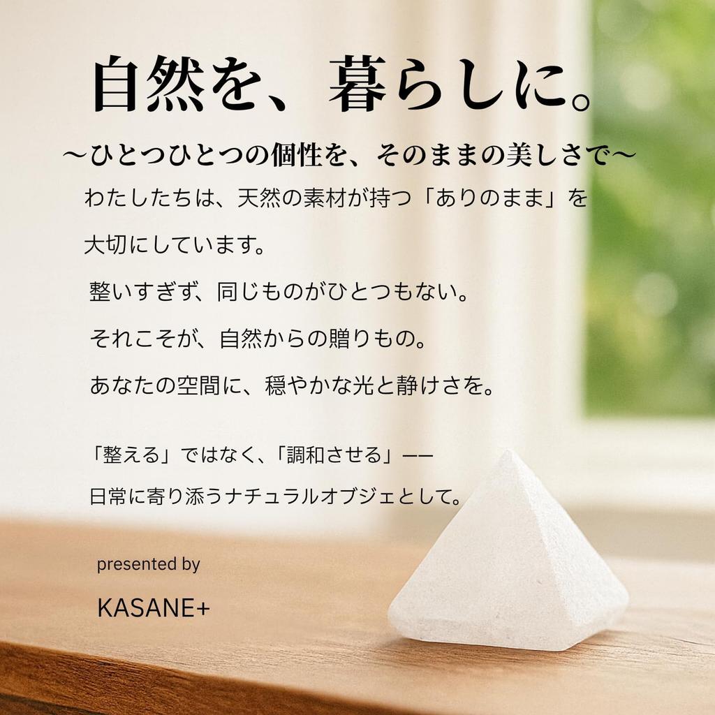 Imperfect KASANE+ Pyramid Rock Salt  Natural Goods, Interior Decor, Salt Mounds, Diffuser Use [Cracks, Chips, and Blackening  Simple Packaging] (3)