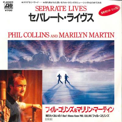 7-дюймовая пластинка PHIL COLLINS MARILYN MARTIN Separate Lives P2025 ATLANTIC 1985 Япония Рок Б/у