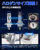 """Модель H4 LED Super Bright""" Светодиодная фара SUPAREE H4, соответствует техосмотру, в 10 раз ярче, 20000 лм, переключение ближний/дальний, 6500K, для автомобилей/мотоциклов