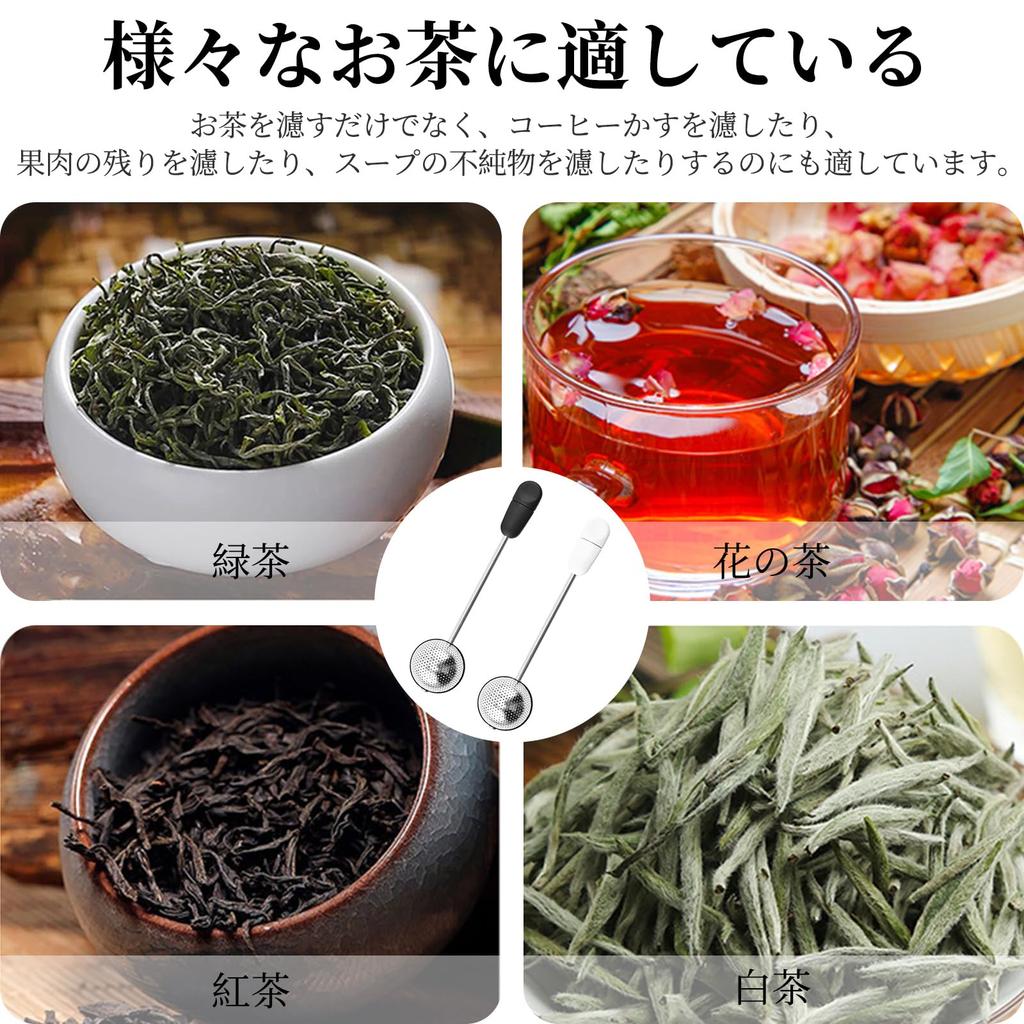 Seiunn Tea Strainers [2-Pack] Fine-Mesh Tea Filters, Heat-Resistant, Durable, Convenient, Easy to Clean, Multi-Purpose, for Tea Ceremony, Tea Leaf