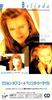 CD BELINDA CARLISLE - Vision Of You VJDP117PROMO Virgin 1990 Japan Pop