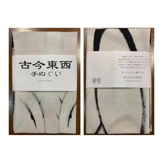 Ito Jakuchu Elephant Design Tenugui Towel - Japanese Art, Sumi-e, Modern Design, 100% Cotton, 90x35cm