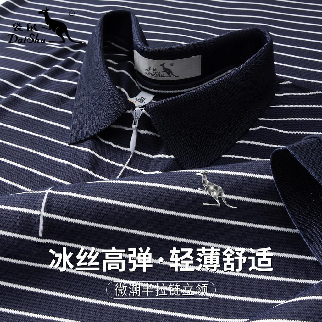 Ice Silk High Elasticity: Summer Business and Leisure Lightweight Horizontal Stripe Knitted Short Sleeve T-shirt for Men Polo Shirt