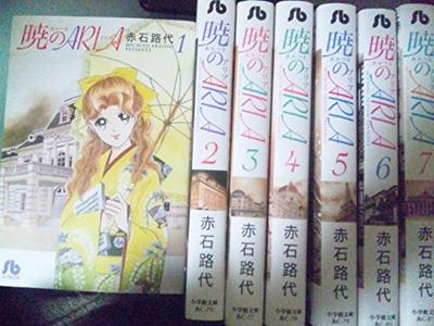 Набор манги Akatsuki no ARIA Bunko Edition Тома 1-7 (Манга Бунко)