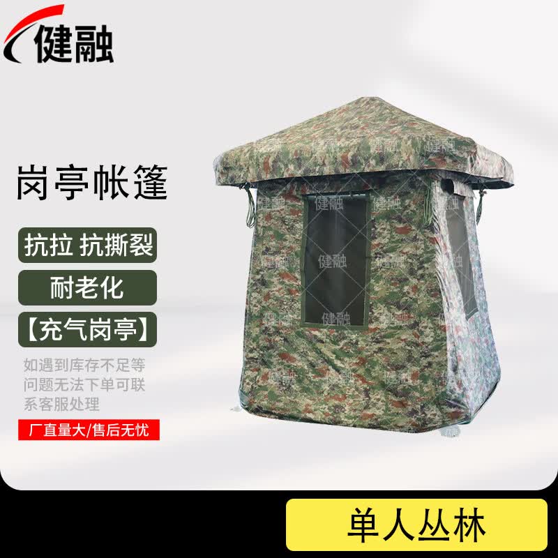 Jianrong Sentry Tent