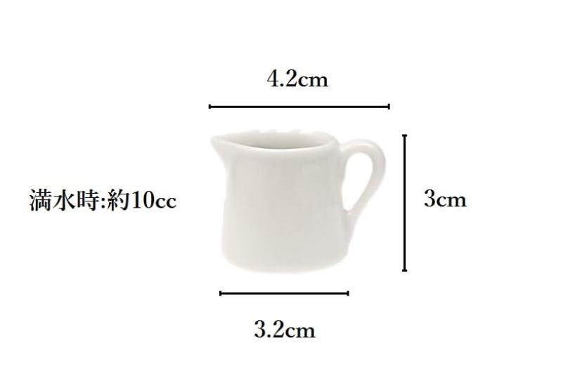 Set of 10 Single-Serve 10ml Milk Pitchers, Ceramic, Creamer, Microwaveable, Dishwasher Safe, Pure White, Made In Japan, Mino Ware, ACS WEB SHOP