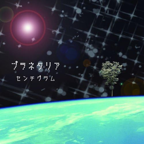 CD CENTIGRAM - Планетарий Япония ObiMusic Другие Использованные