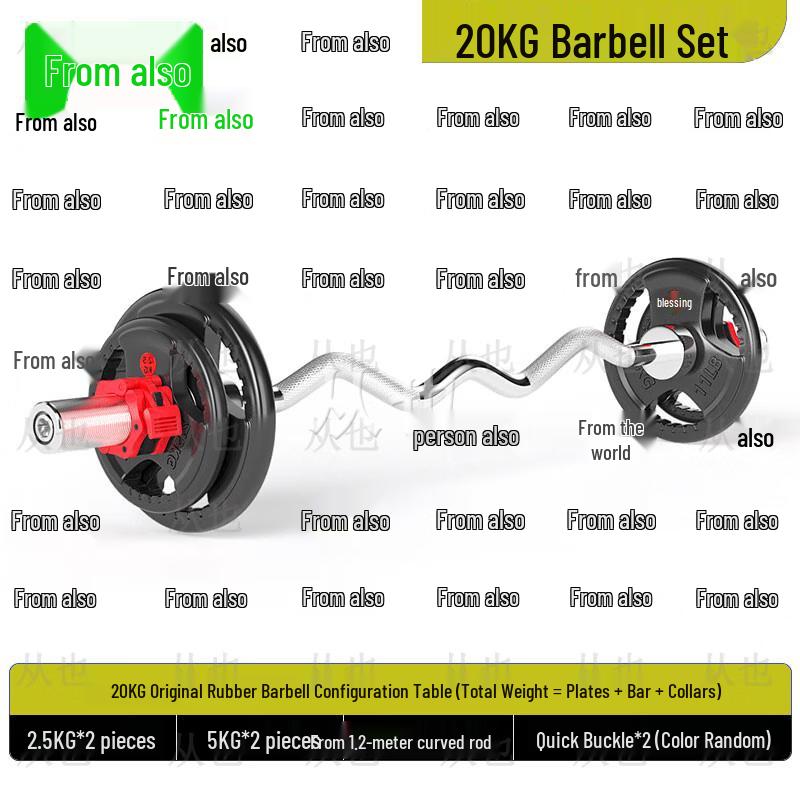 Adjustable Rubberized Barbell Set with Plates