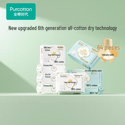 Гигиенические прокладки Purcotton из чистого хлопка медицинского класса - Смешанная упаковка