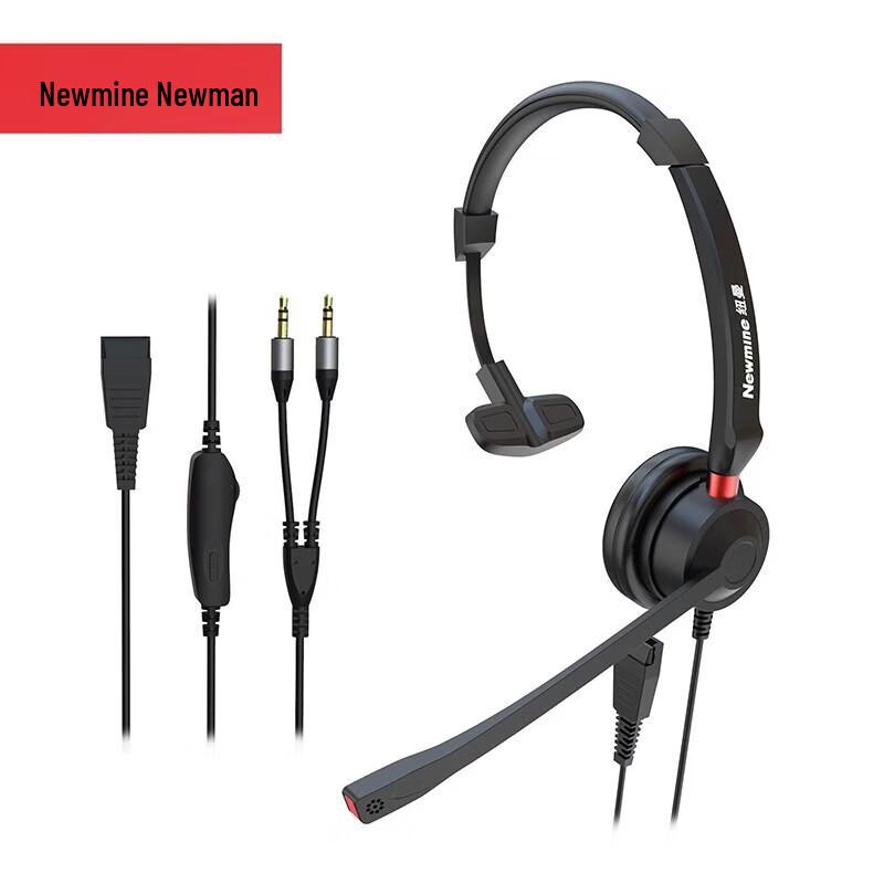 Newmine QD Call Center Headset (CN version)