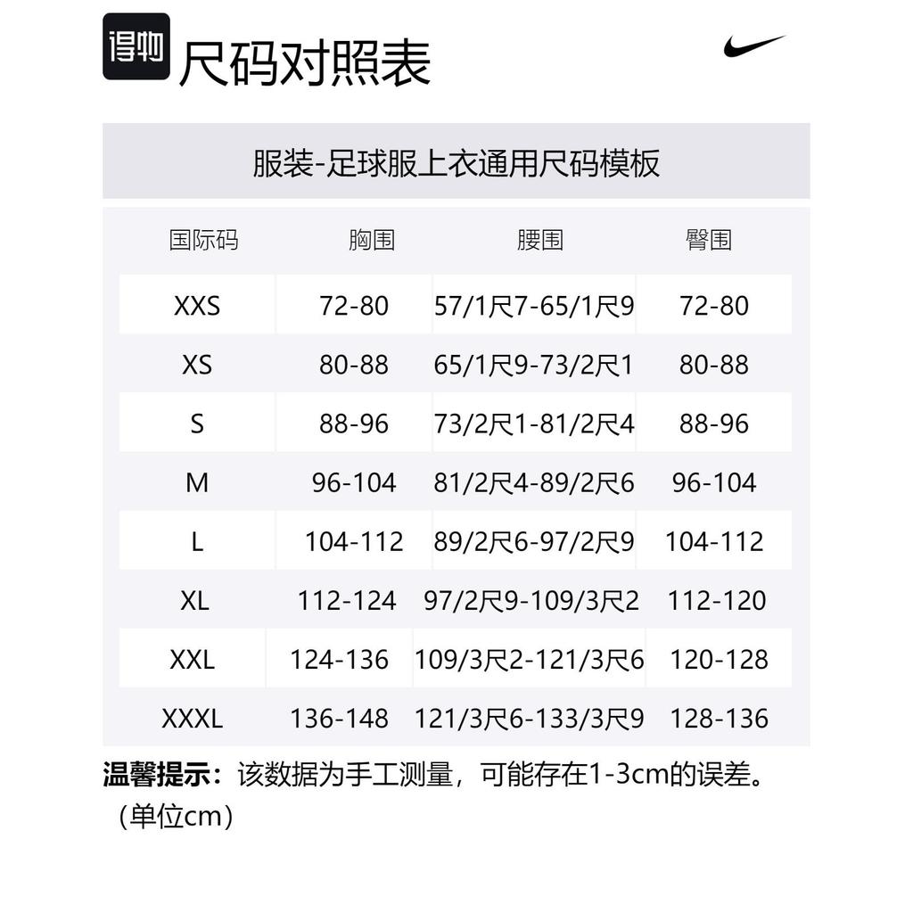 Nike Футбольная футболка унисекс фиолетовая 776840-524