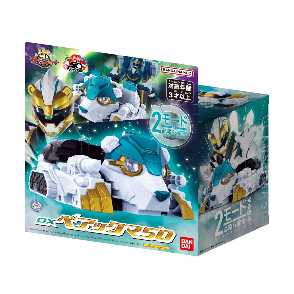 [Bandai] Number One Sentai Gojuuger DX Bearkma 50