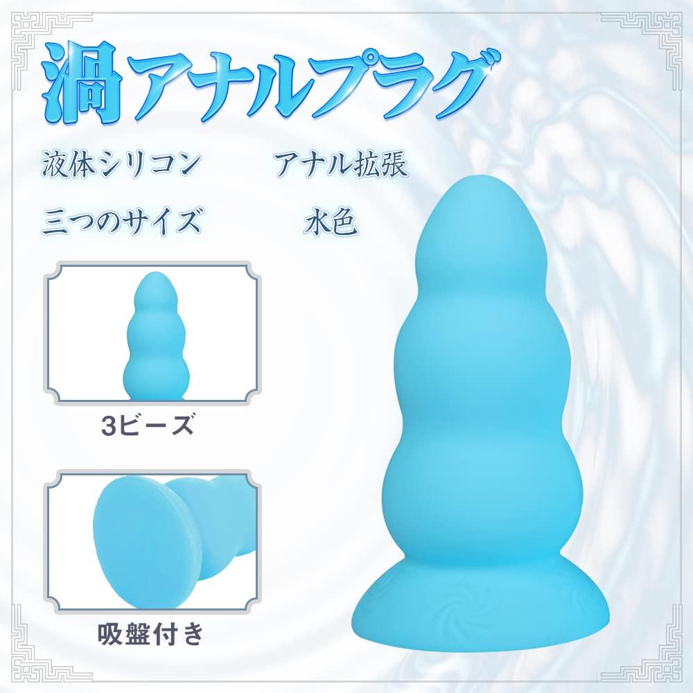 Анальная пробка Vortex с 3 бусинами и присоской, силиконовая, светло-голубая, TaRiss's 7,7 см x 18 см