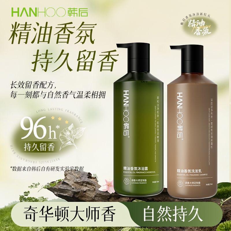 Korean Post Oil Control Fluffy Fragrance Softening 750ml Anti dandruff Long lasting Fragrance Shampoo and Shower Gel Clear Fragrance