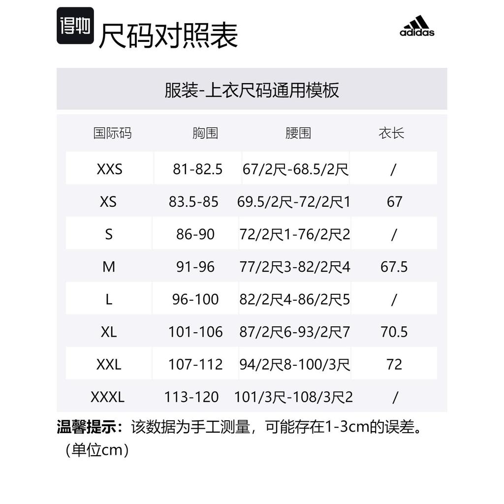 adidas Бесплатная доставка с AdiClub Аргентина 1994 Тканая спортивная куртка IS0267