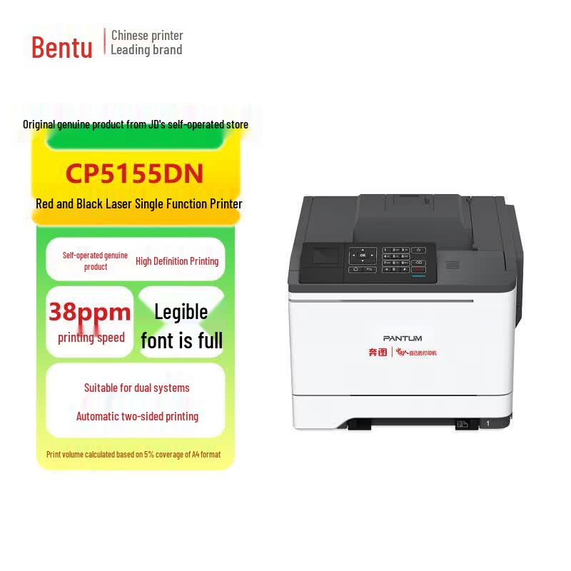 Pantum CP5155DN Secure A4 Color Laser Printer CN plug (adapter included)