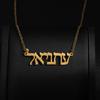 Atoztide Custom Arabic Name Necklace Stainless Steel Jewelry Hebrew Russian Nameplate Choker Chain Personalized Birthday Gift