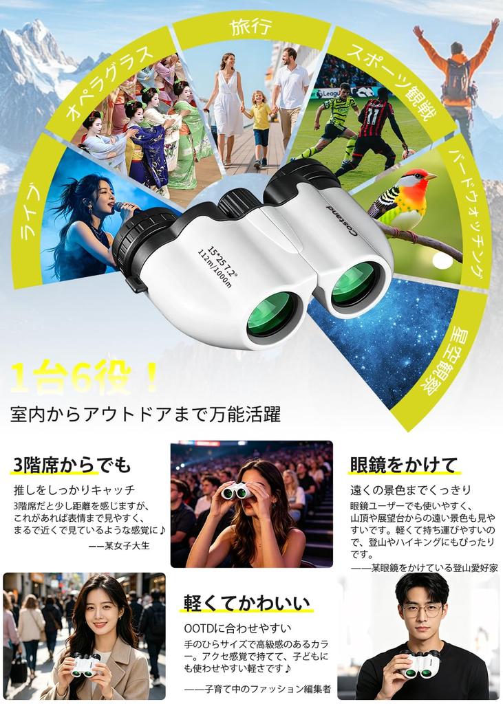 Costand Binoculars for Live Opera 15x Japan Design Award Winner x SPIE Optical Technology Apparent Field of Concerts, Glasses, Magnification,