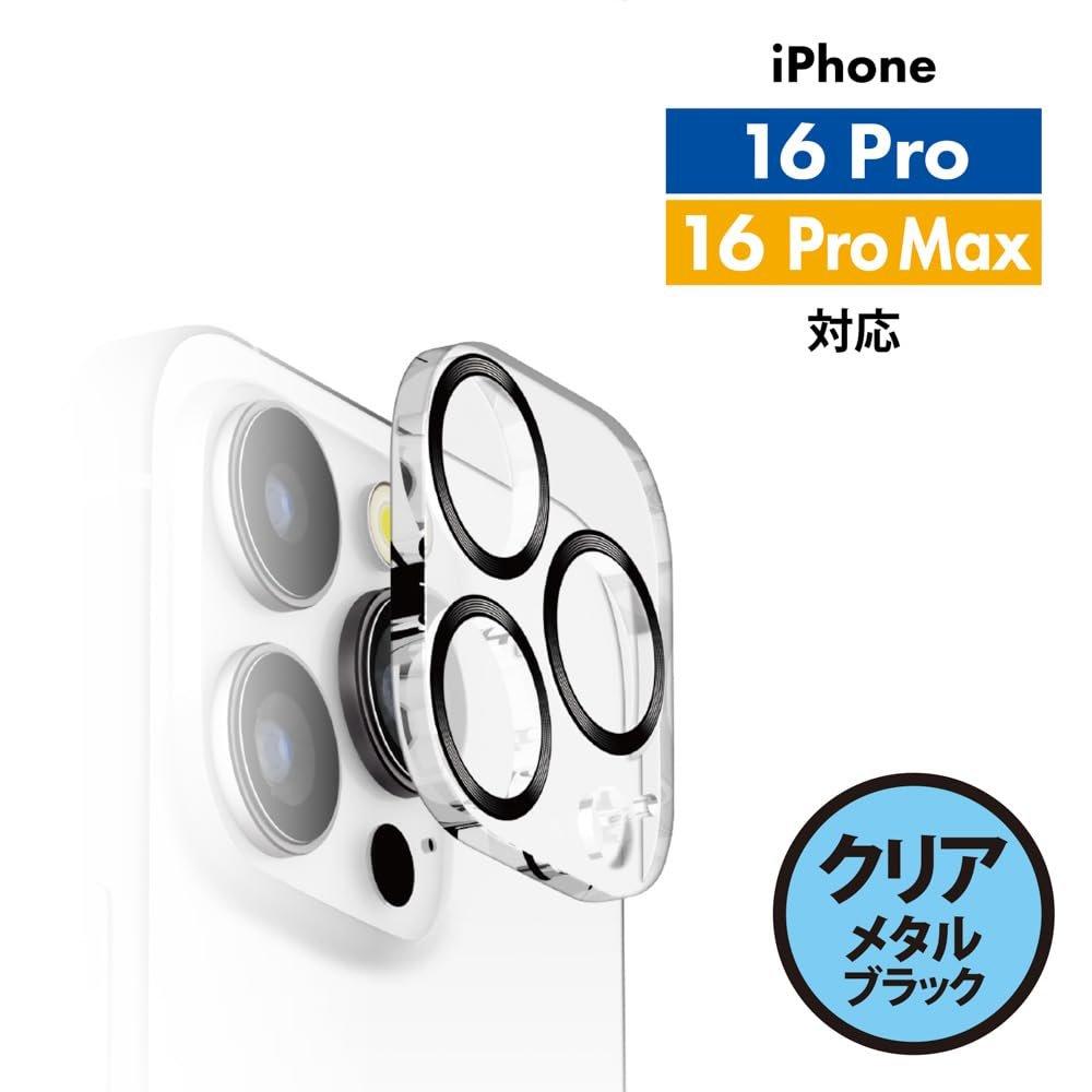 Премиальный стиль Защитное стекло для объектива камеры iPhone 16 Pro и 16 Pro Max, Закаленное стекло 10H, Полное покрытие, Прозрачный черный, PG-24BCLG09BK