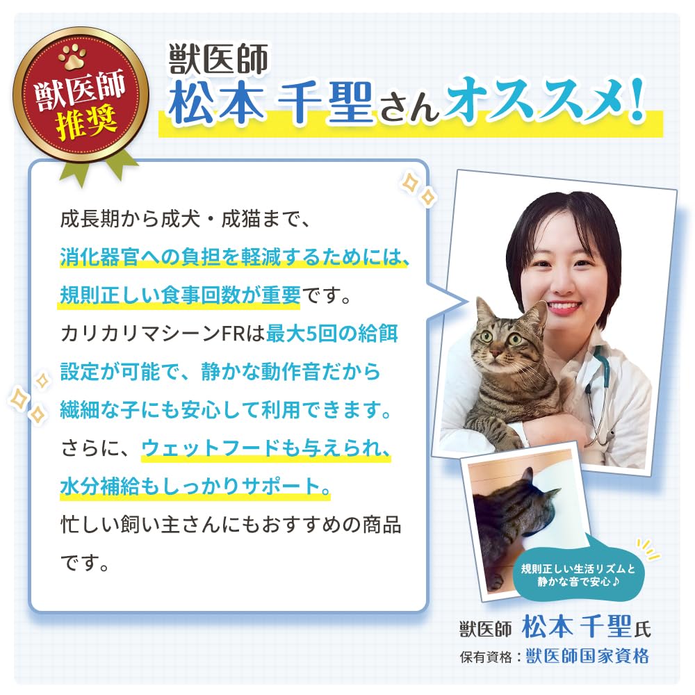 Электрическая машина Uchinoko Karikari FR Автоматическая кормушка для домашних животных Влажный корм для кошек Автоматическая USB-перезаряжаемая батарея Беспроводная Для консервированного и домашнего корма Включает лед Подходит