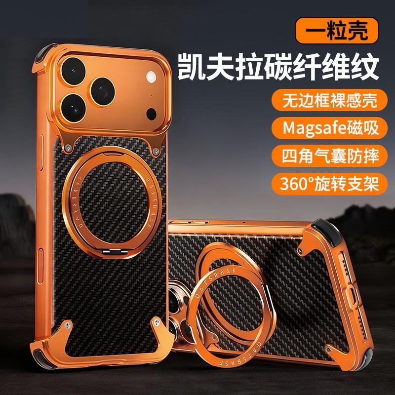 Carbon Fiber Texture IPhone 17 Pro Max Case With 360 Rotating Magnetic Mount Stand Shockproof Semi-Frame Design