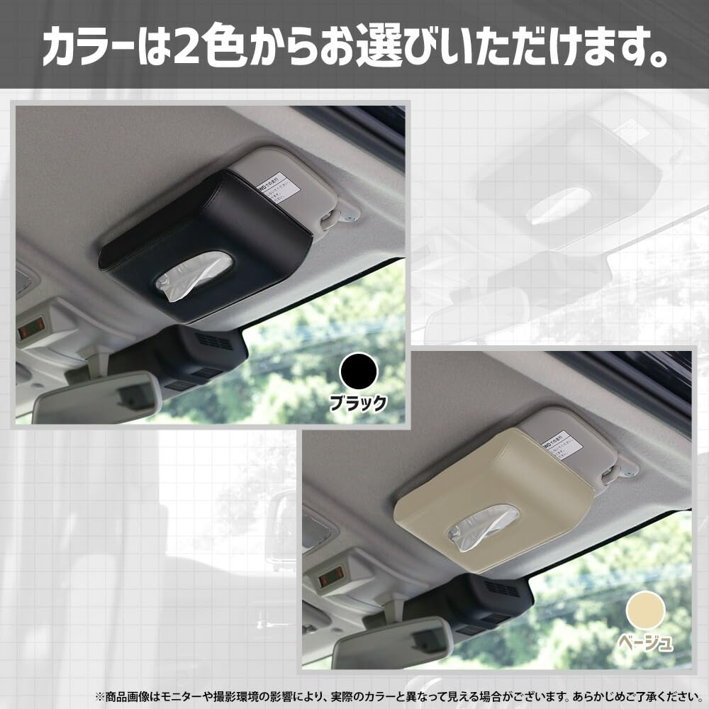 Tissue Case Visor Bottle Set Beige PU Leather Synthetic Leather Visor Easy Tissue Storage Compact Item Small YOURS (Sun + Type) 2-Piece [Color +