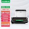 Совместимый фотобарабан для серии Kyocera ECOSYS P2040