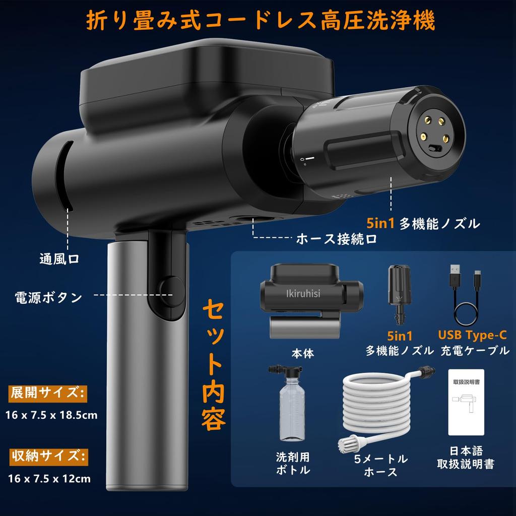 Количество воды Обновленная складная мойка высокого давления Беспроводная перезаряжаемая 5 режимов распыления Удобная мойка высокого давления Сверхлегкая портативная мойка высокого давления