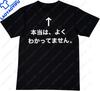 Really Dont Understand TShirt Funny Japanese Text Joke Printed Short Sleeve Clothing Casual Summer Harajuku Unisex Unisex Tees