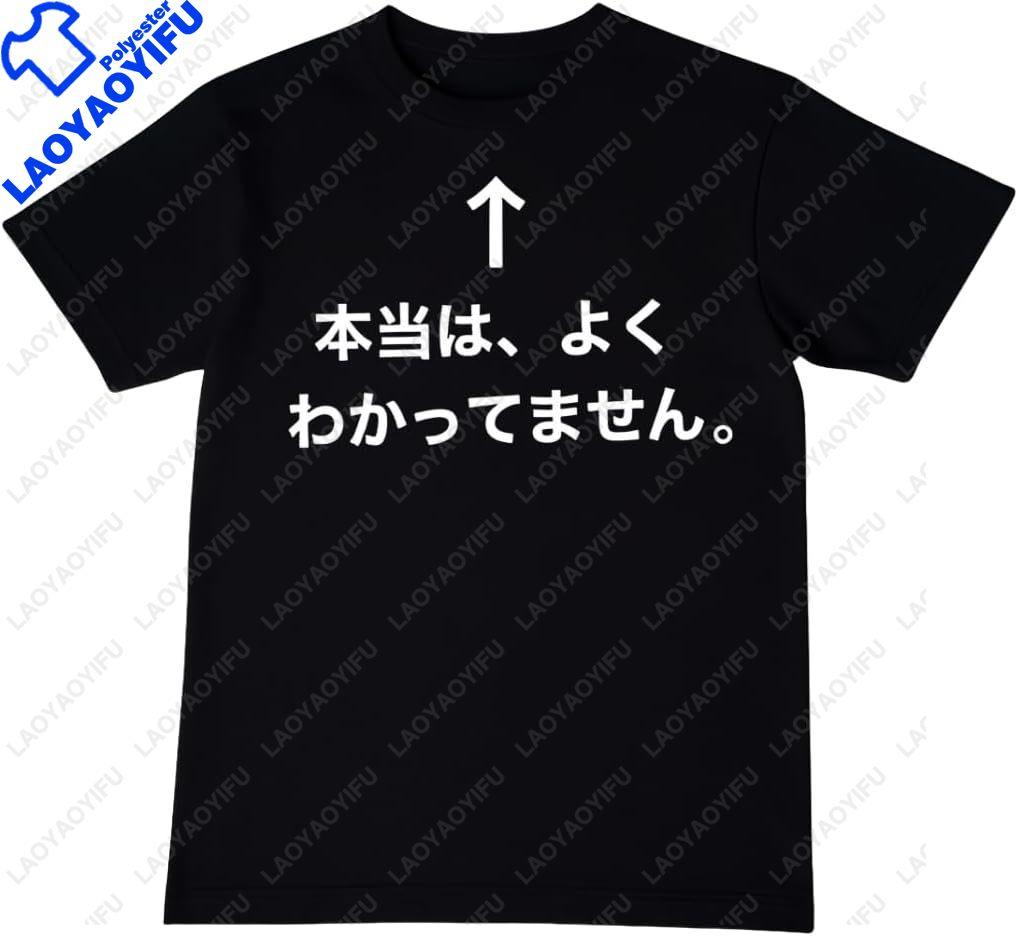 Really Dont Understand TShirt Funny Japanese Text Joke Printed Short Sleeve Clothing Casual Summer Harajuku Unisex Unisex Tees