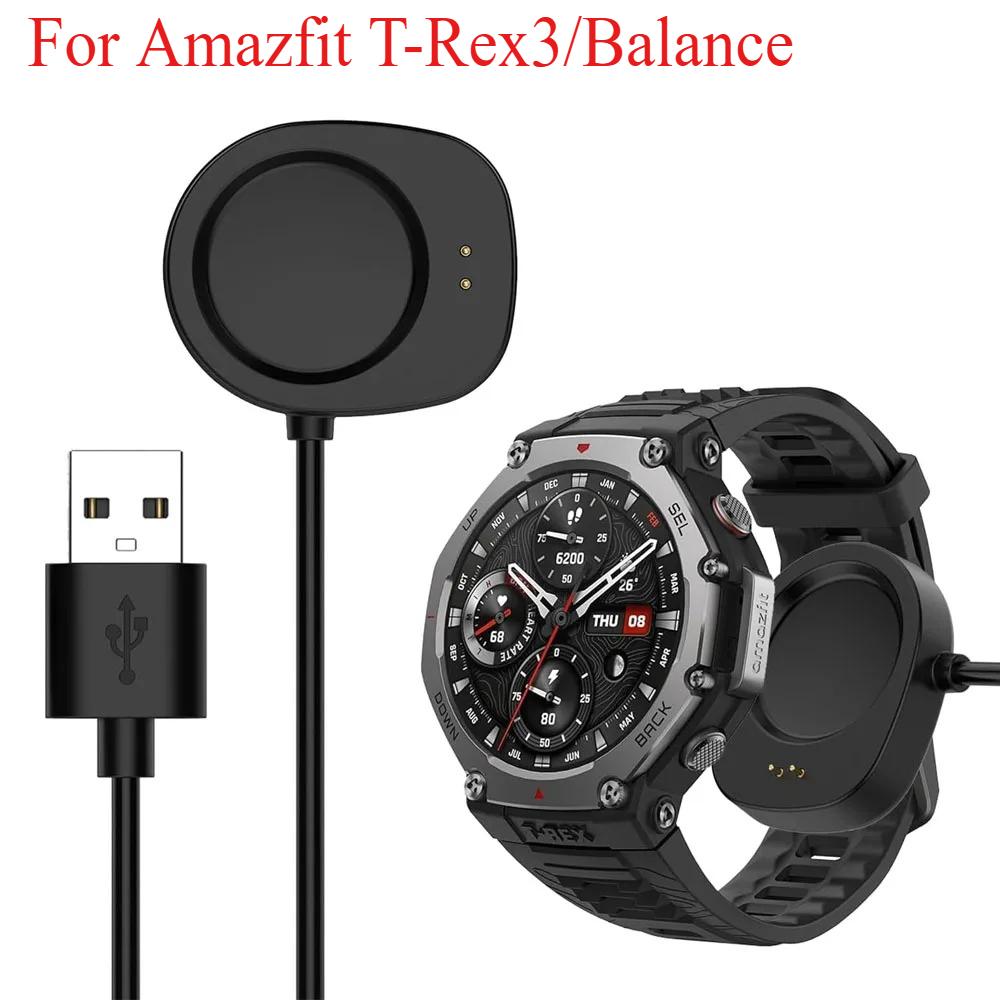 Зарядное устройство для смарт-часов Amazfit T-Rex 3, сменный зарядный кабель, совместимый с аксессуарами для зарядного устройства Amazfit Balance